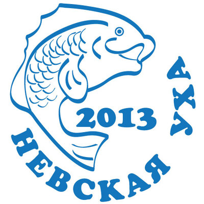 Логотип Фестиваль «Невская уха 2013»