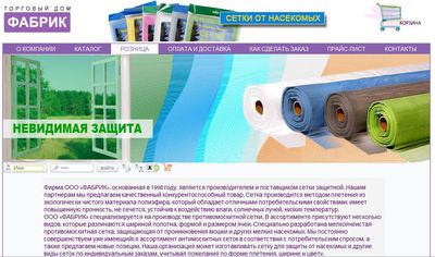 Site design tdfabrik.ru